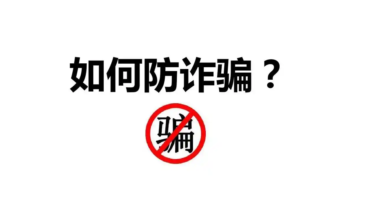 随着cryptocurrency受欢迎度上升，投资者需采取措施防诈骗