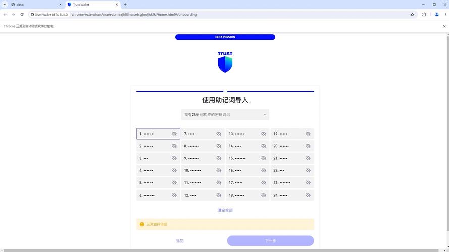 Trust Wallet更新遇困扰？常见问题解答助你解决安装难题