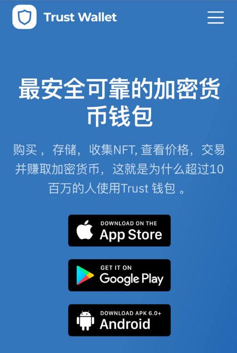 Trust Wallet最新版本更新：安全增强、币种类拓展与界面优化