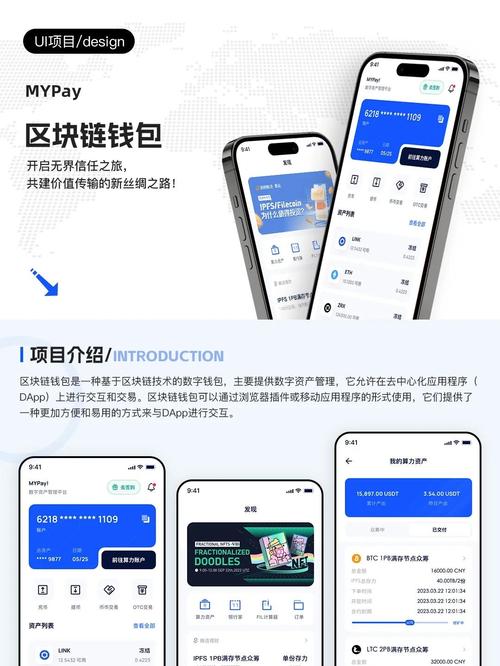 Trust钱包官网入口：革新数字资产管理，畅享便捷与安全新体验