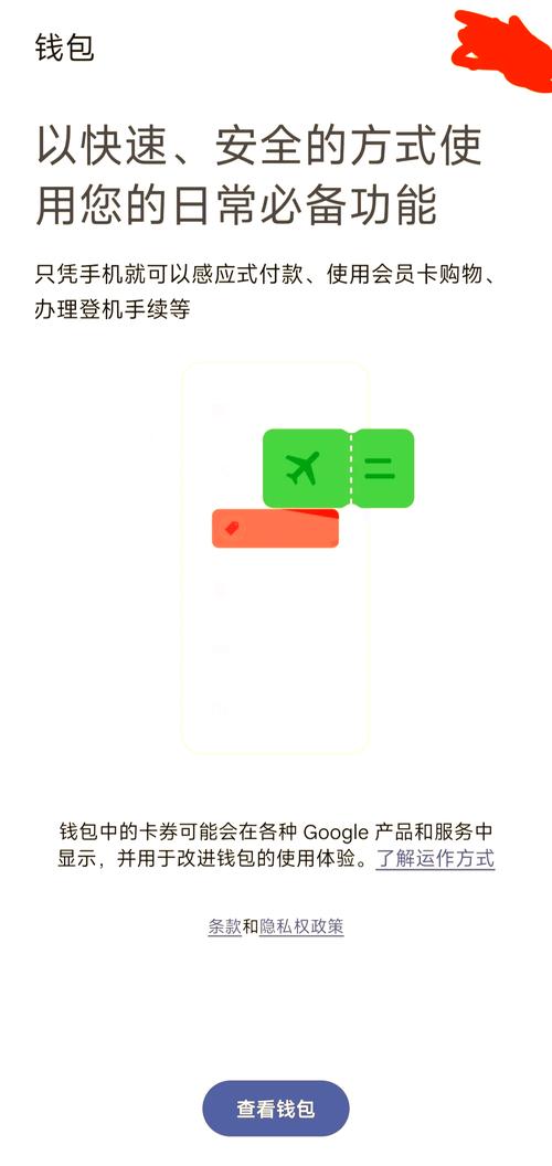 在安卓系统下载Trust钱包的步骤及正确方法，保障交易顺利进行