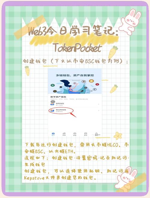 Trust钱包新手必看：安装前操作流程及相关重要建议分享