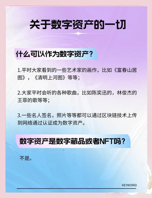 从Trust Wallet官网获取资料，提升数字资产多方面管理能力