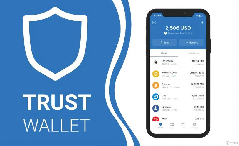 Trust Wallet最新版：便捷管理数字资产，安全又功能全面